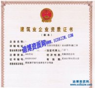 南充模板腳手架專業(yè)承包資質(zhì)代辦案例